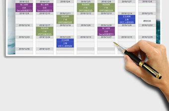 2021年排課表十二月