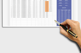 2021年專用發(fā)票登記明細表
