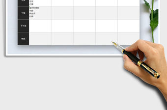 2021年學生每周食譜表免費下載