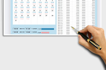 2021年日歷收支記賬表-按天匯總
