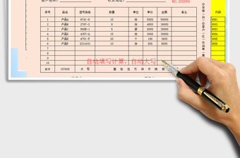 2021年出入库单（入库、出库、送货单）