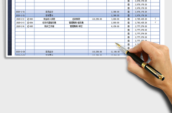 2021年財(cái)務(wù)報(bào)表-日記賬