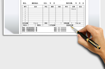 2021年首飾收據(jù)保證單