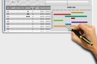 2021年工作日程計劃表（日歷表）