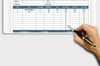 2021年訂貨配送單