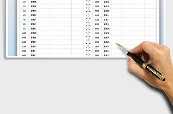 2021年月計劃行程規(guī)劃表