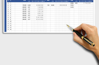 2021年進銷存出入庫明細表免費下載