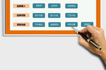 2021年銷售管理系統-送貨單打印