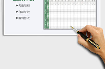 2021年公司年度考勤統計表