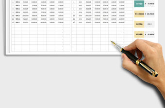 2021年應收應付賬款明細表(智能查詢)