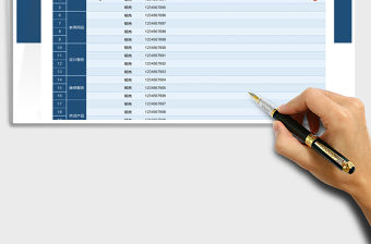2021年供貨商管理明細表