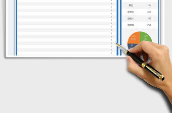 2021年家庭收支记账表（自动计算）