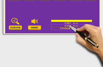 2021年財務(wù)記賬精簡版（2018年3月更新版本）