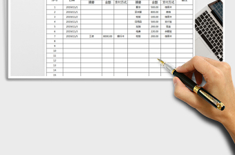 2021年現(xiàn)金日記賬（收支自動合計）