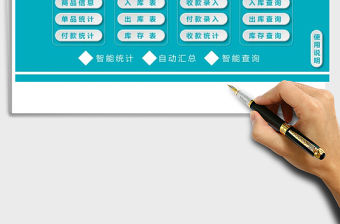 2021年進銷存管理系統（庫存自動更新,財務單品匯總）