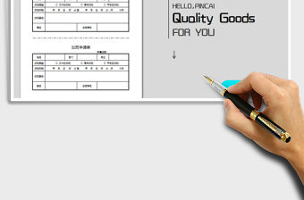 2021年加班申請單-打印模板