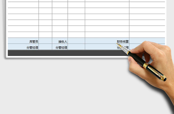 2021年庫(kù)存商品調(diào)撥單