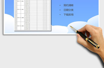 2021年暑假學習計劃表（簡約通用）