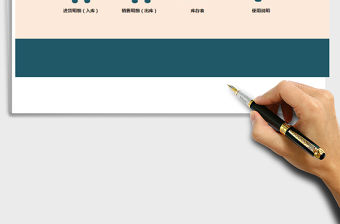 2021年極簡版出入庫系統