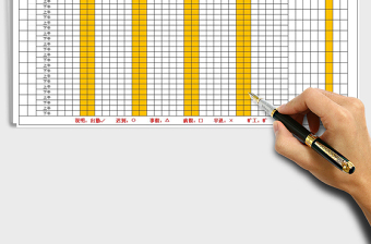 2021年員工考勤表通用版免費(fèi)下載