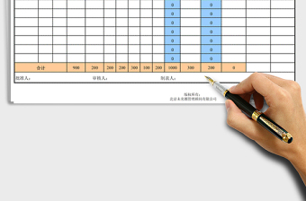 2021年物料供应与需求追踪表