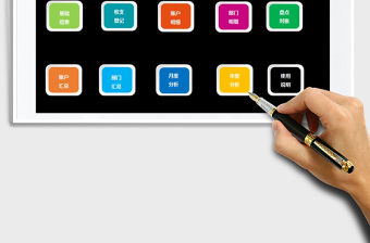 2021年財務多部門賬戶收支余管理系統