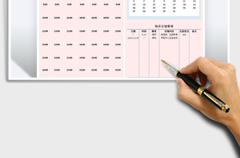 2021年年度計劃事項表