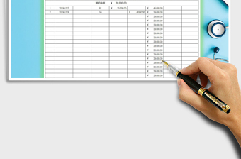 2021年現(xiàn)金流水日記賬—全自動免費下載