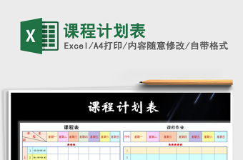 2021汽修課程計劃表