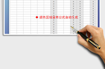 2021年庫存商品進(jìn)銷存明細(xì)賬