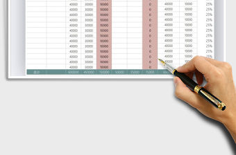 2021年財務應收賬款表-自動統計表