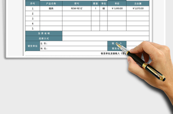 2021年銷售送貨單