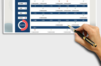 2021年日歷日程工作規劃表