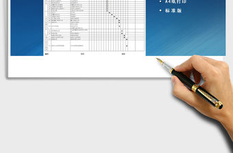 2021年項(xiàng)目管理進(jìn)度表