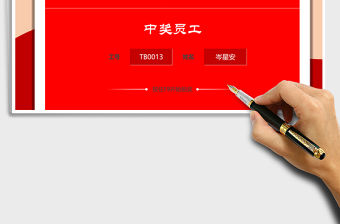 2021年年會抽獎器-公式自動抽獎