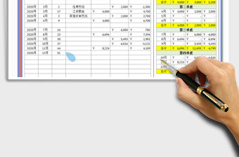 2021年現(xiàn)金日記賬-季度匯總