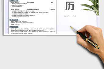 2021年護(hù)士表格簡歷