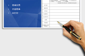 2021年合同-協(xié)議簽署審批單