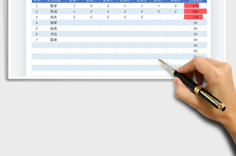 2021年暑期學習計劃表
