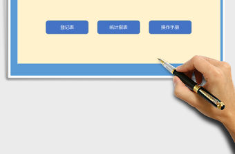 2021年學生成績登記統計表免費下載