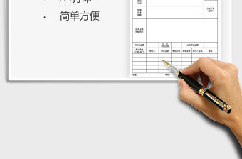 2021年產品質量異常扣款單