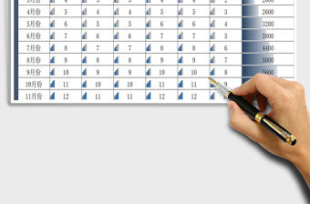 2021年全年考勤合計表-出勤公布欄