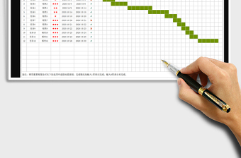 2021年月工作進度計劃表免費下載