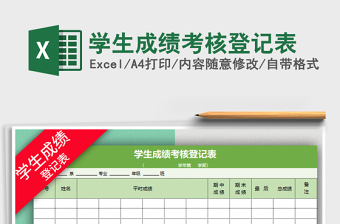 2021管理、工勤人员年度考核登记表