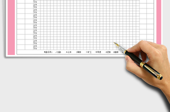 2021年實用考勤簽到表