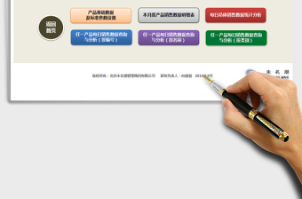 2021年月度每日產(chǎn)品銷(xiāo)售數(shù)據(jù)統(tǒng)計(jì)與分析工具