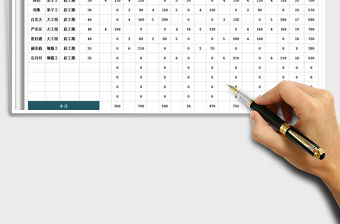 2021年國慶加班統(tǒng)計表