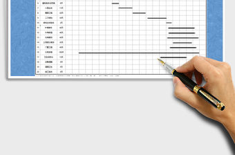 2021年施工進度計劃表