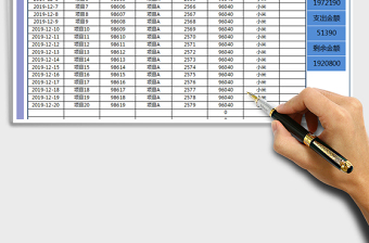 2021年財(cái)務(wù)收支匯總表（全自動(dòng)換算）