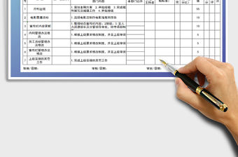 2021年工作計劃及進度表